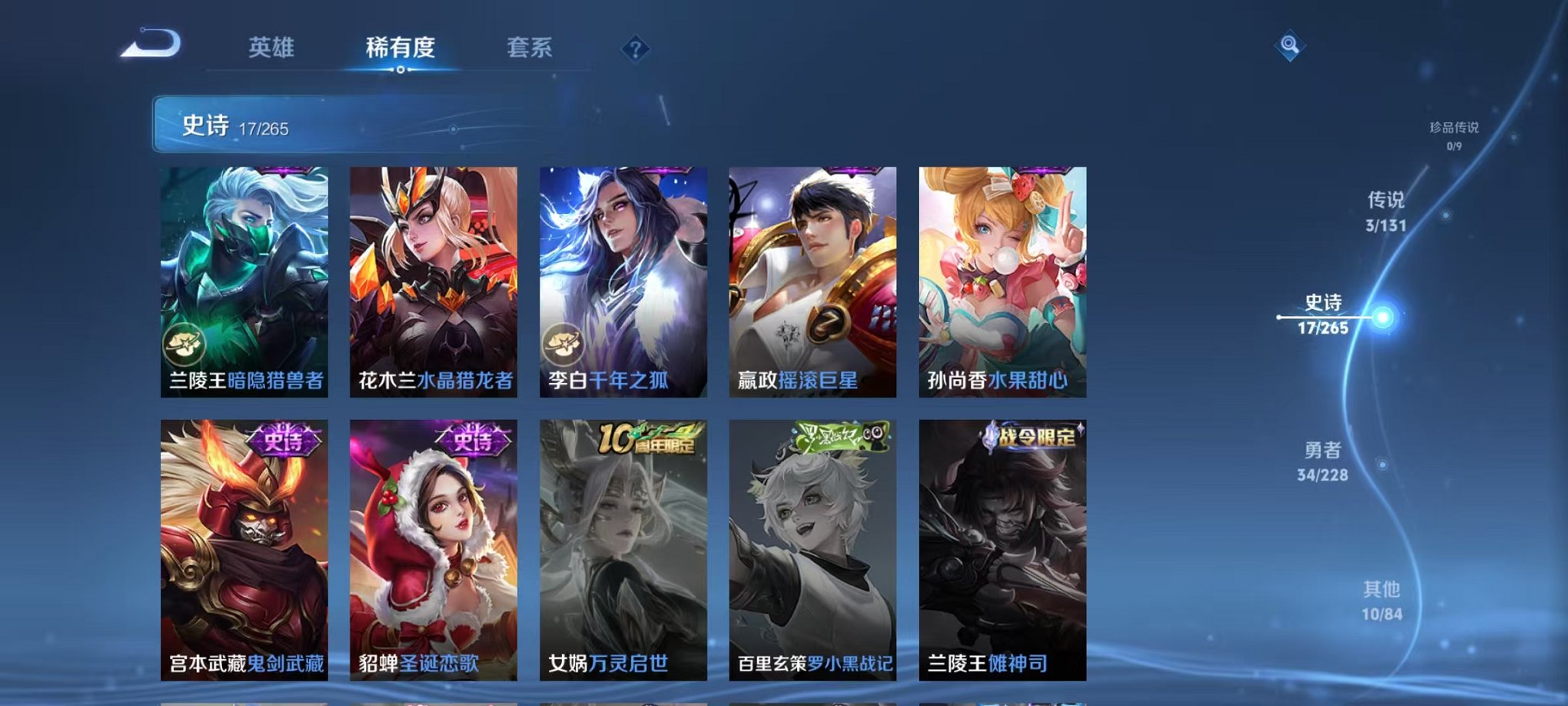 WZCMW410943王者荣耀账号详情图9