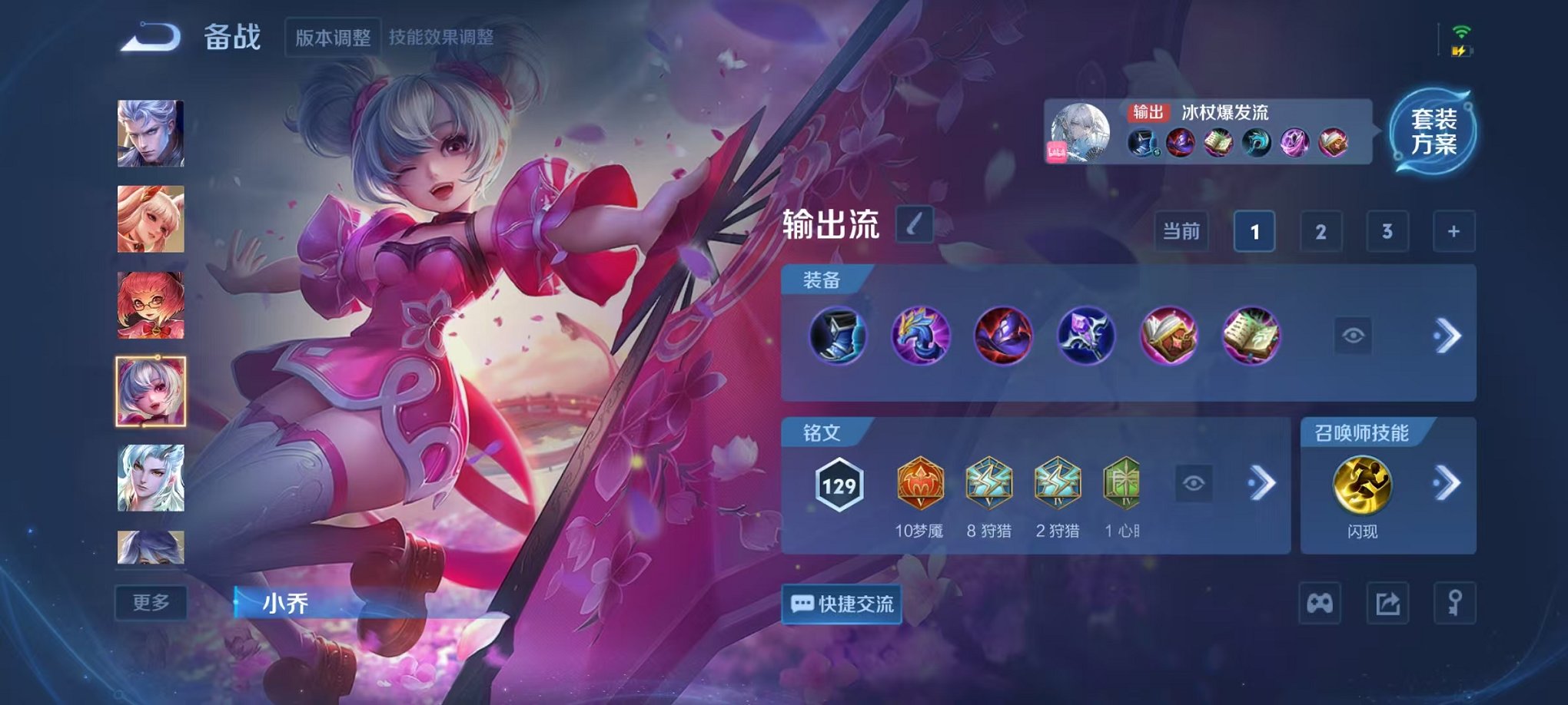 WZCMW410943王者荣耀账号详情图10