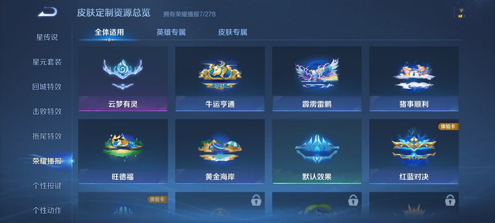 WZCMW410943王者荣耀账号详情图12