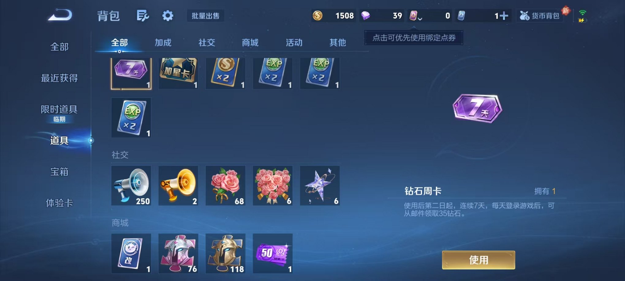 WZCMW410943王者荣耀账号详情图16