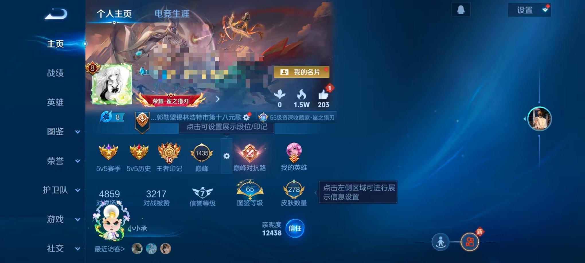 王者荣耀账号安卓QQ125英雄-278皮肤-【278皮肤1水晶2星元27传说可秒换绑】安卓QQ-125英雄-278皮肤【