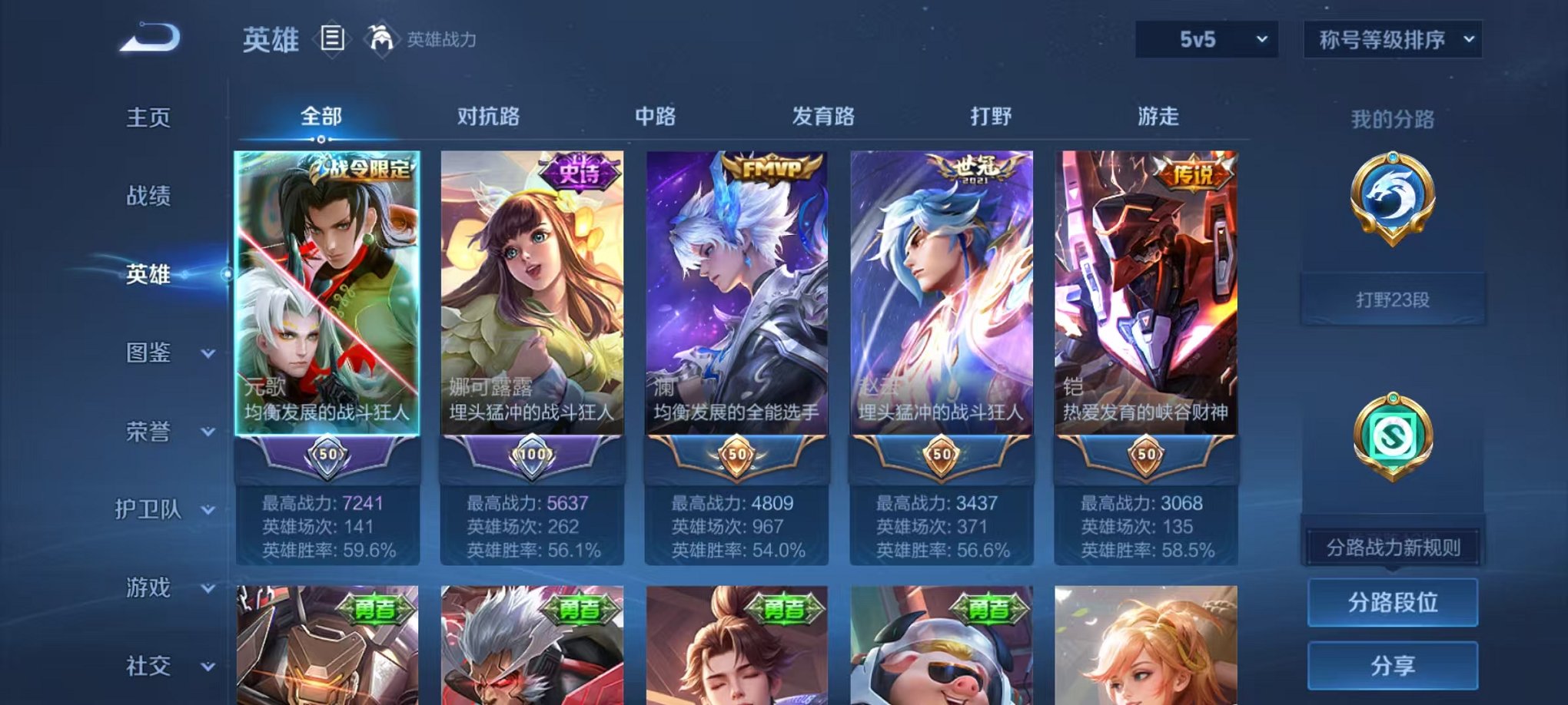 WZCMW410933王者荣耀账号详情图2