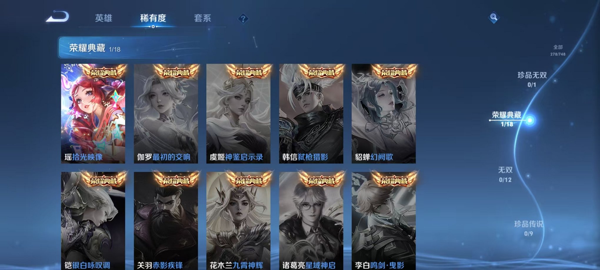 WZCMW410933王者荣耀账号详情图5