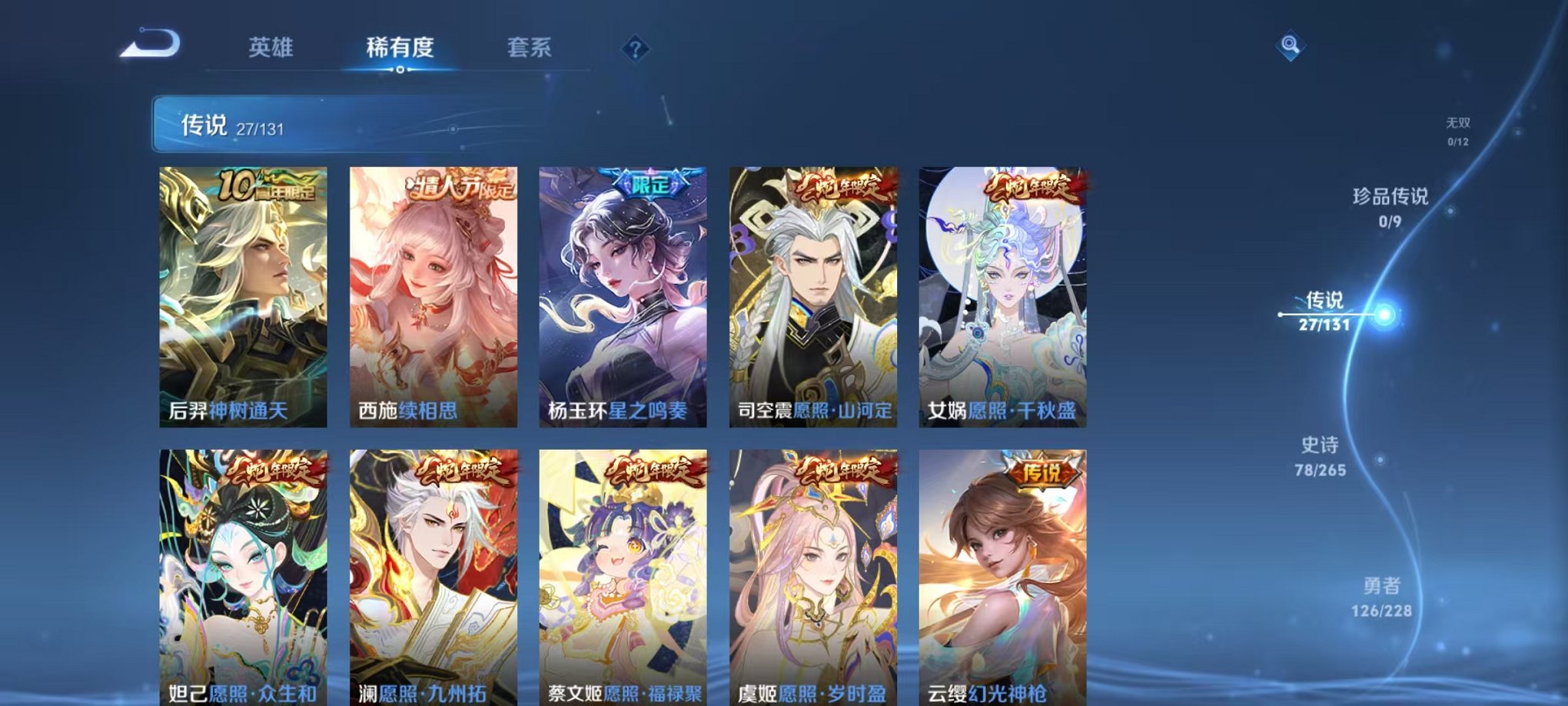 WZCMW410933王者荣耀账号详情图6