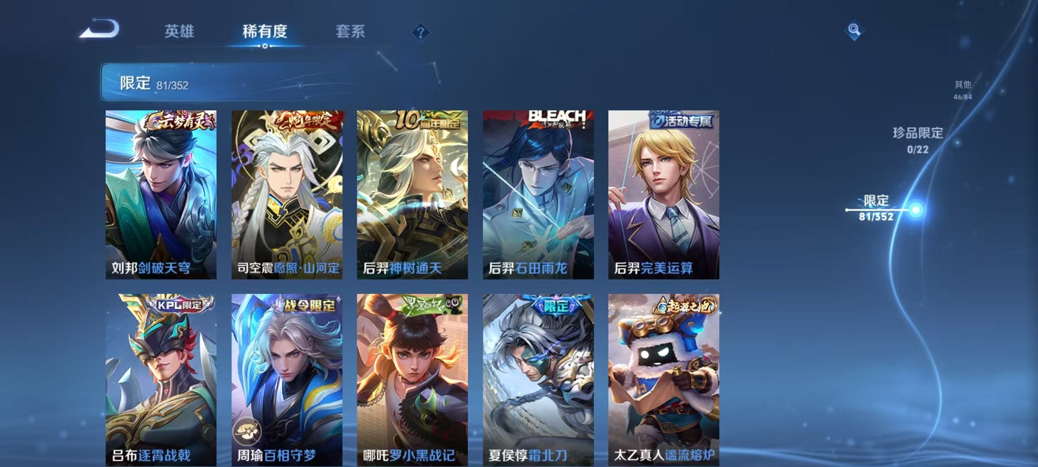 WZCMW410933王者荣耀账号详情图10