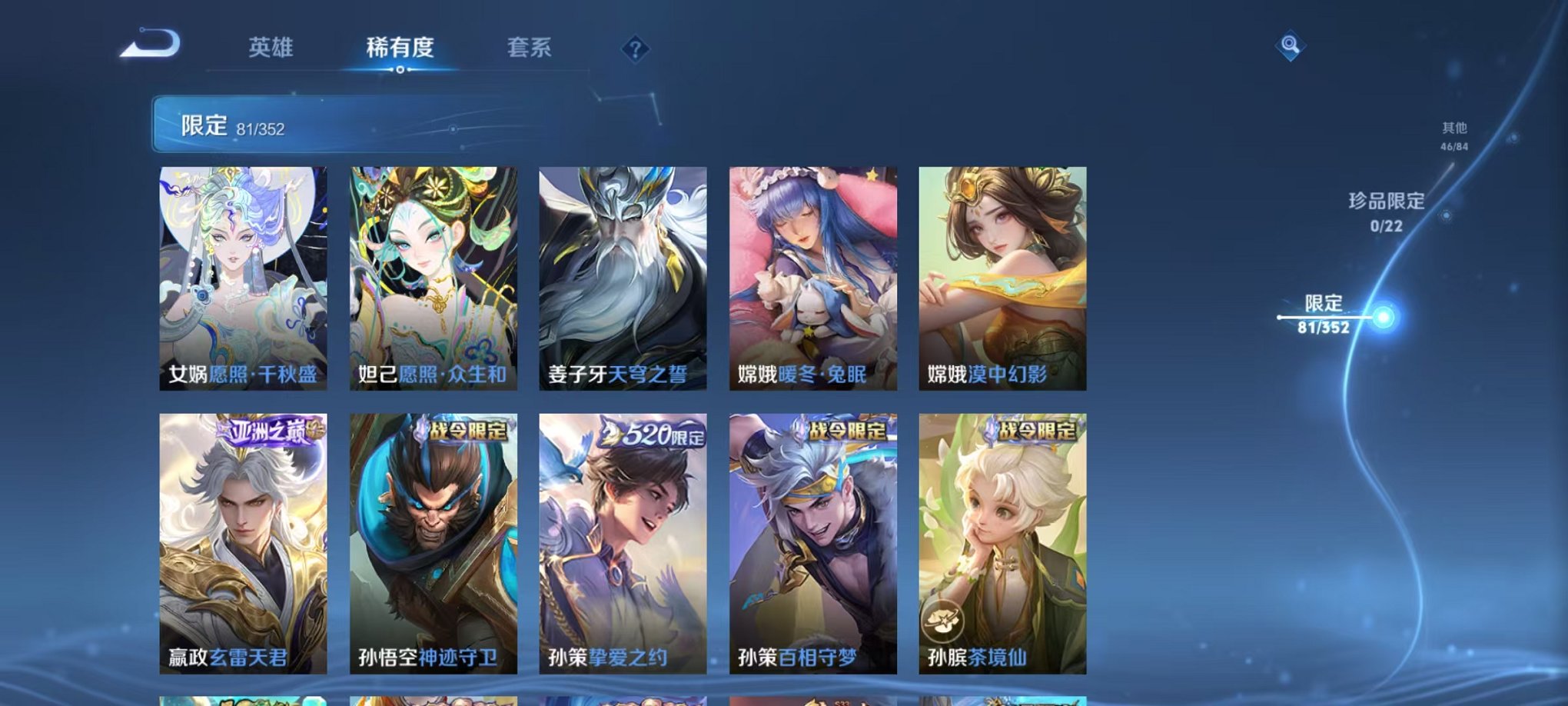 WZCMW410933王者荣耀账号详情图11