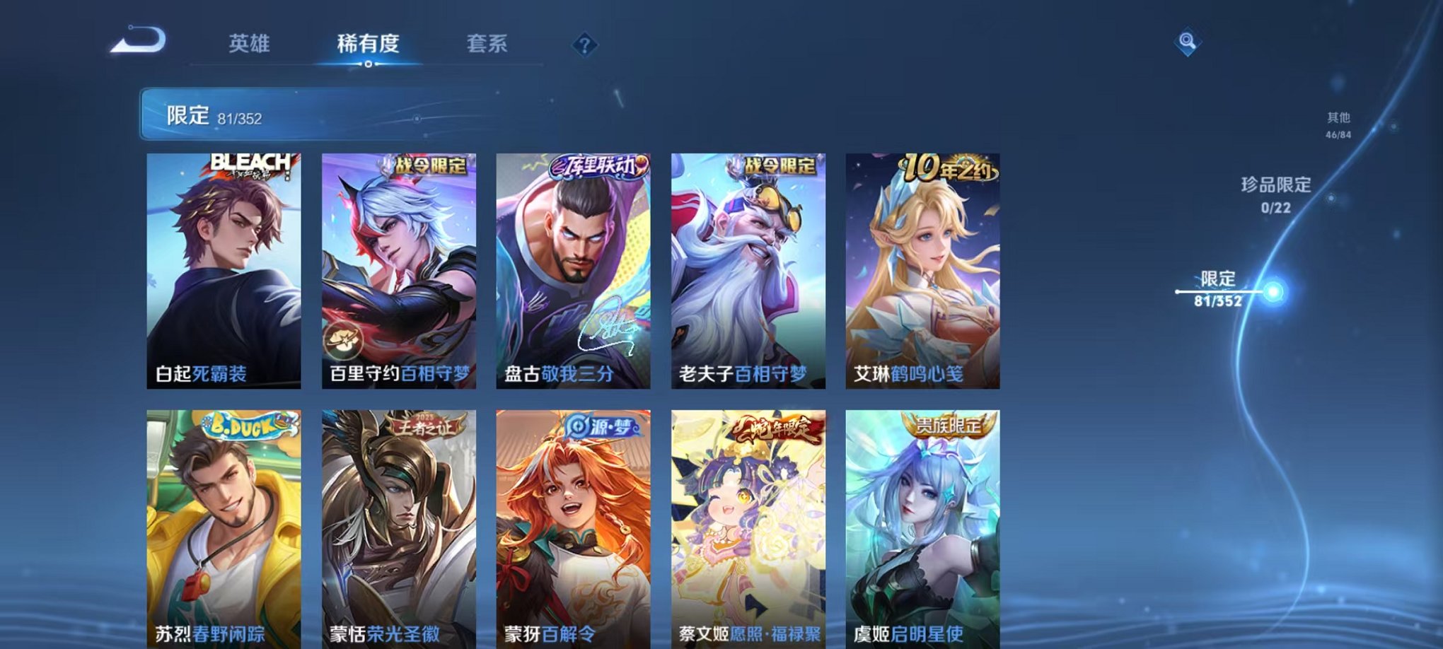 WZCMW410933王者荣耀账号详情图14