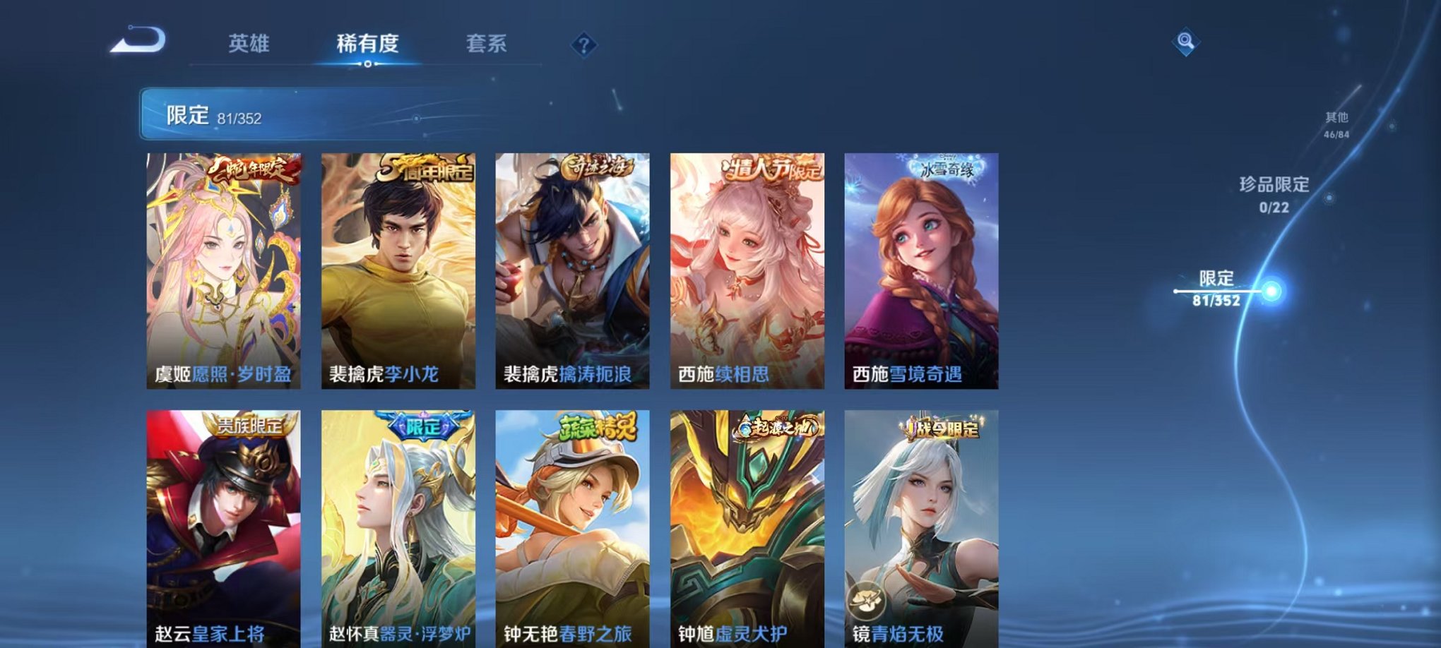 WZCMW410933王者荣耀账号详情图15