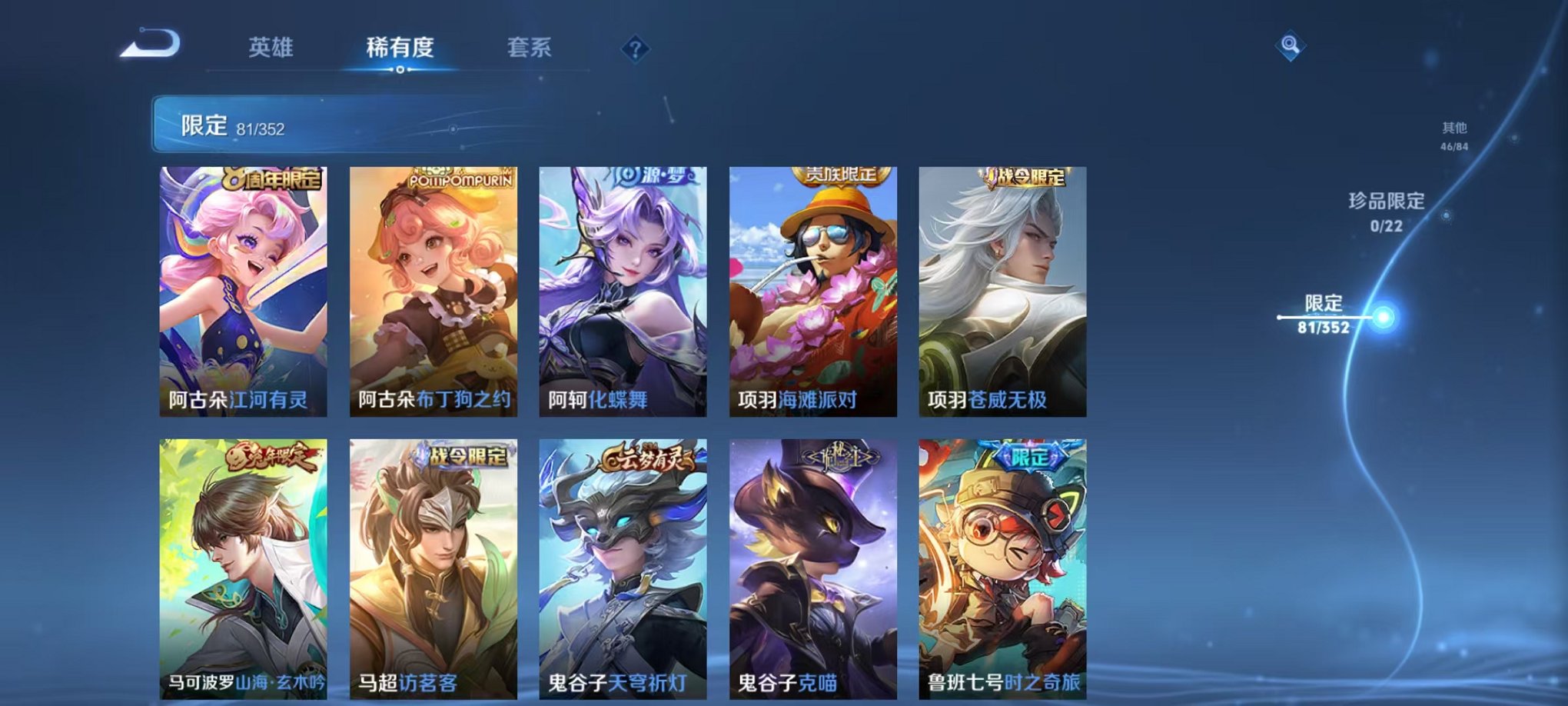 WZCMW410933王者荣耀账号详情图16