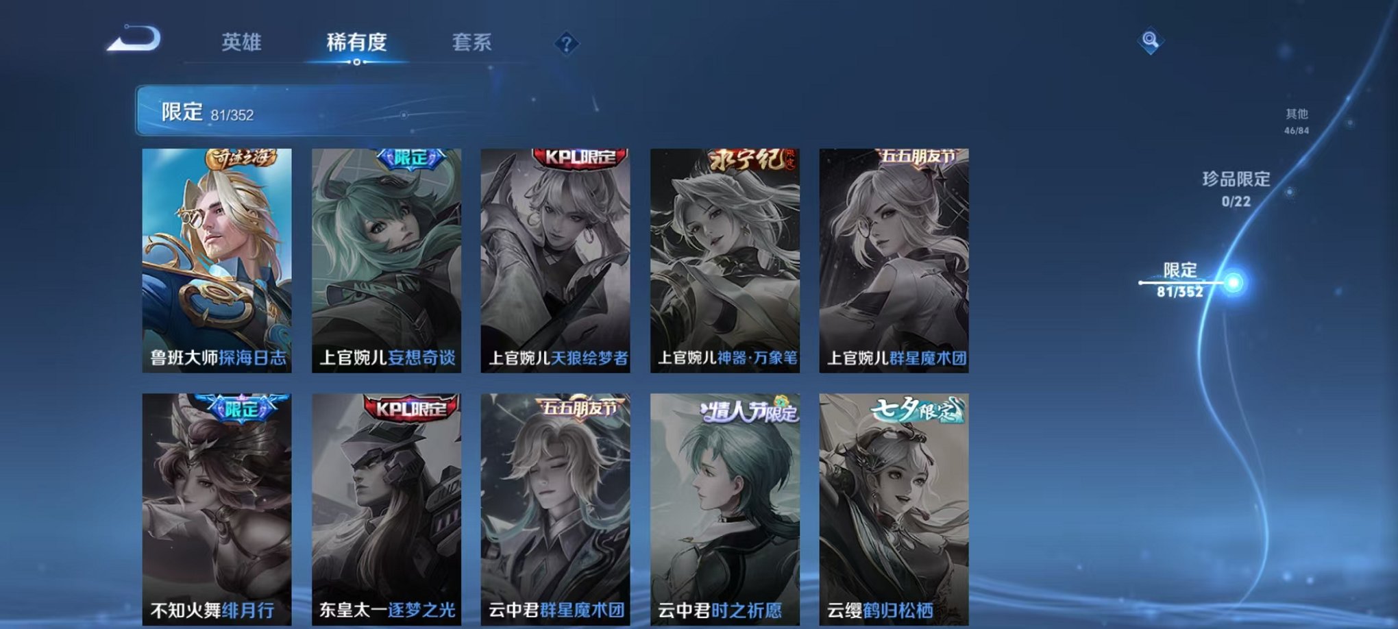 WZCMW410933王者荣耀账号详情图17