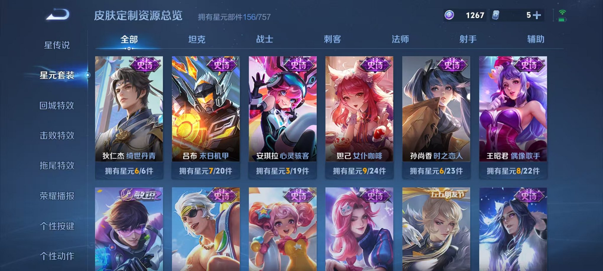 WZCMW410933王者荣耀账号详情图19