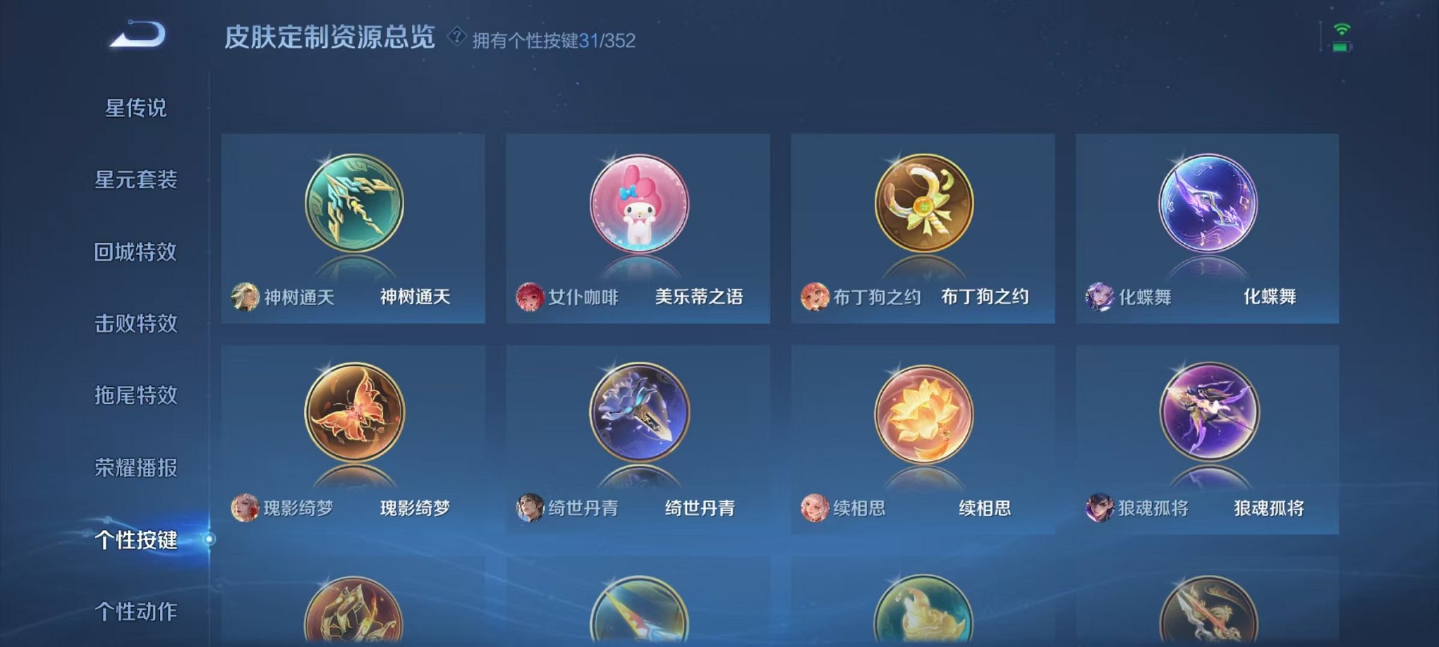 WZCMW410933王者荣耀账号详情图20