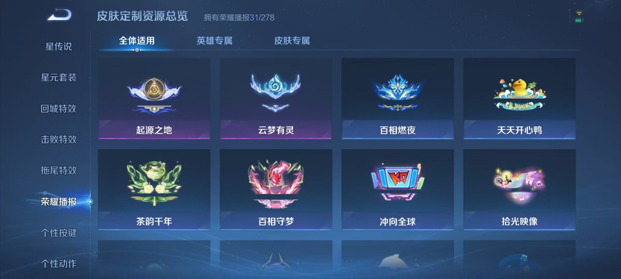 WZCMW410933王者荣耀账号详情图21