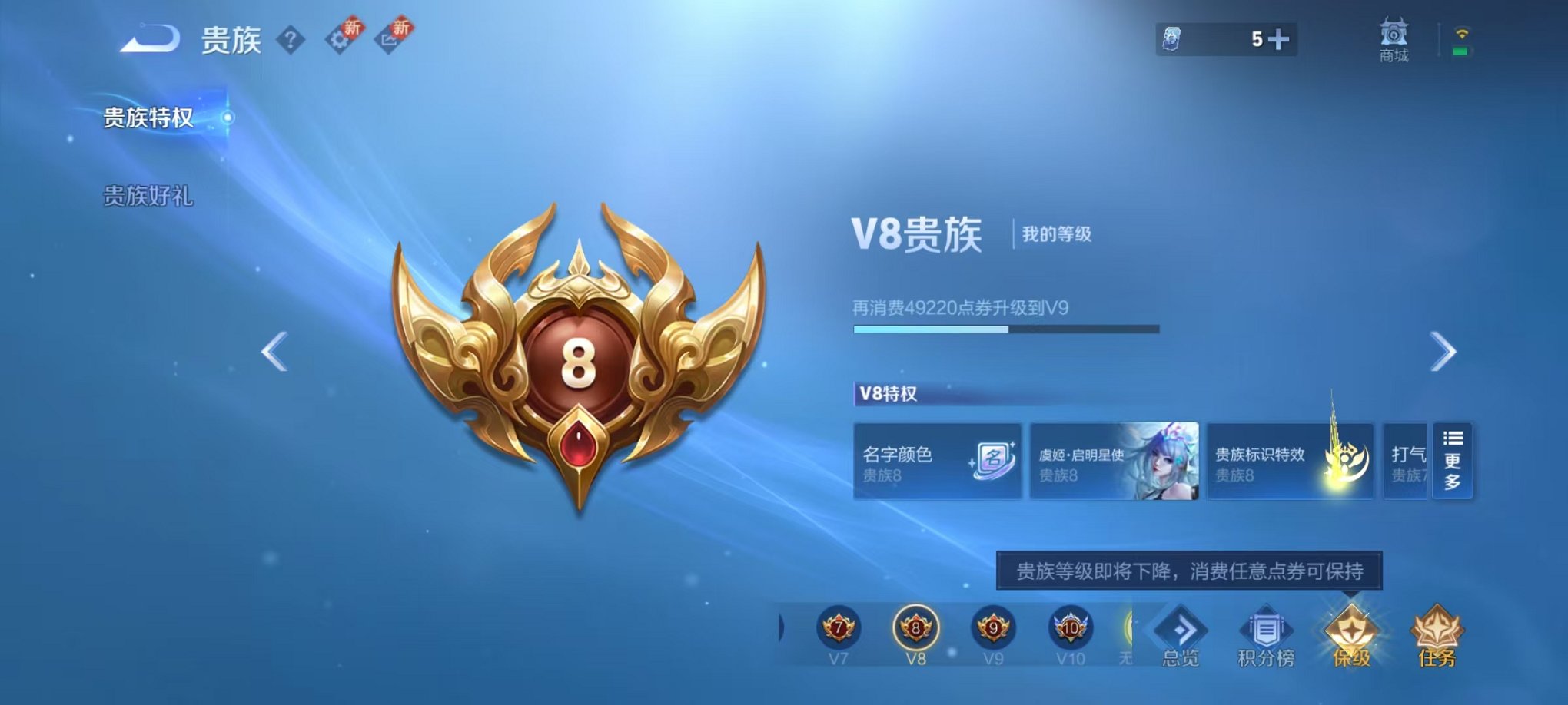 WZCMW410933王者荣耀账号详情图22