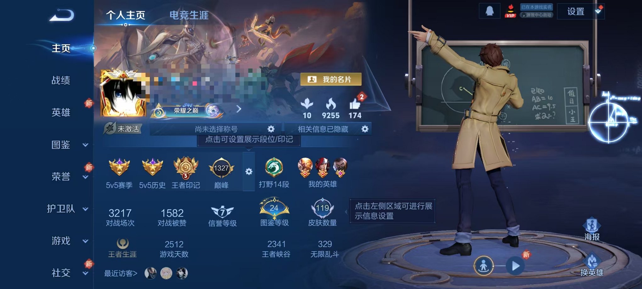 王者荣耀账号安卓QQ101英雄-119皮肤-可二次【119皮肤1星元2传说】安卓QQ-101英雄-119皮肤【星元皮肤】