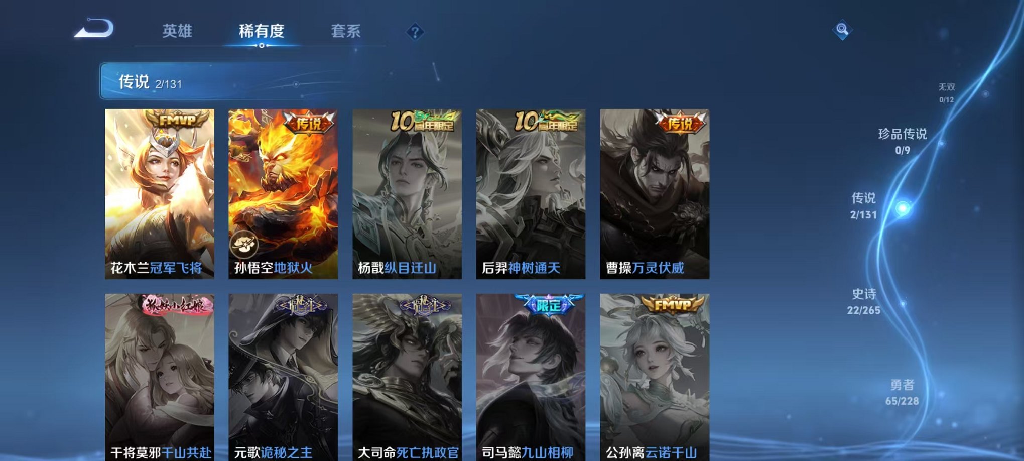 WZCMW410936王者荣耀账号详情图5