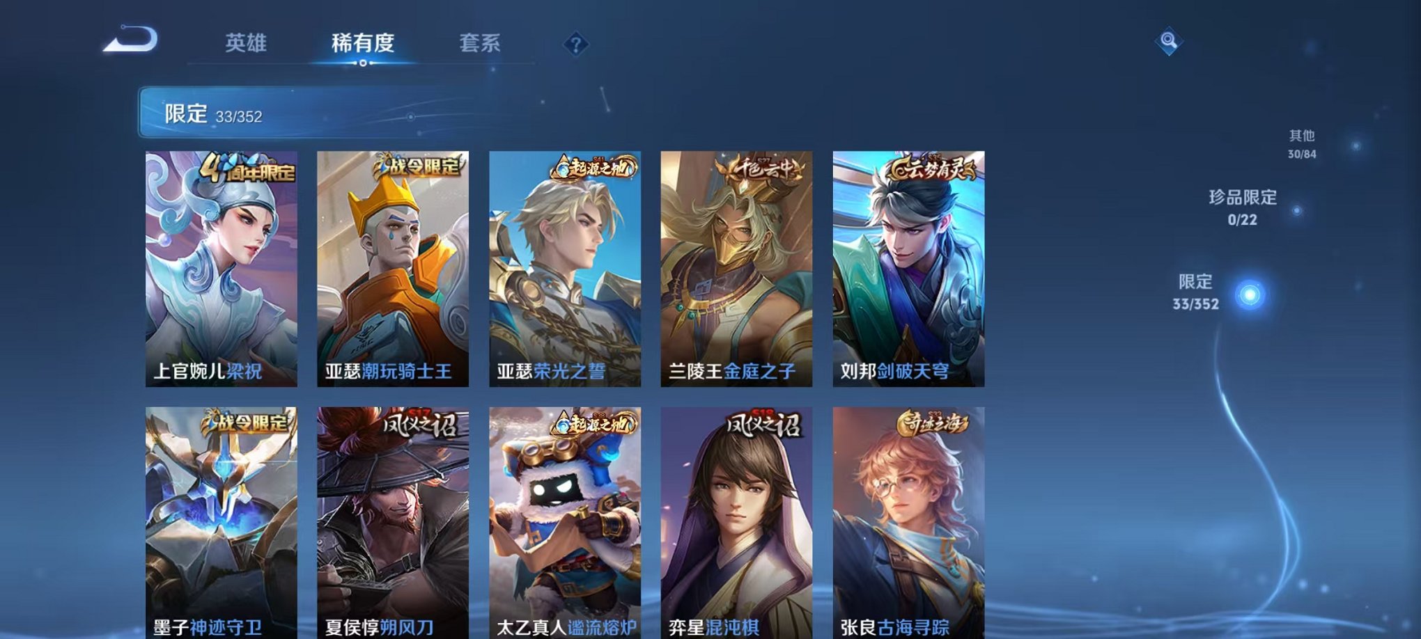 WZCMW410936王者荣耀账号详情图6