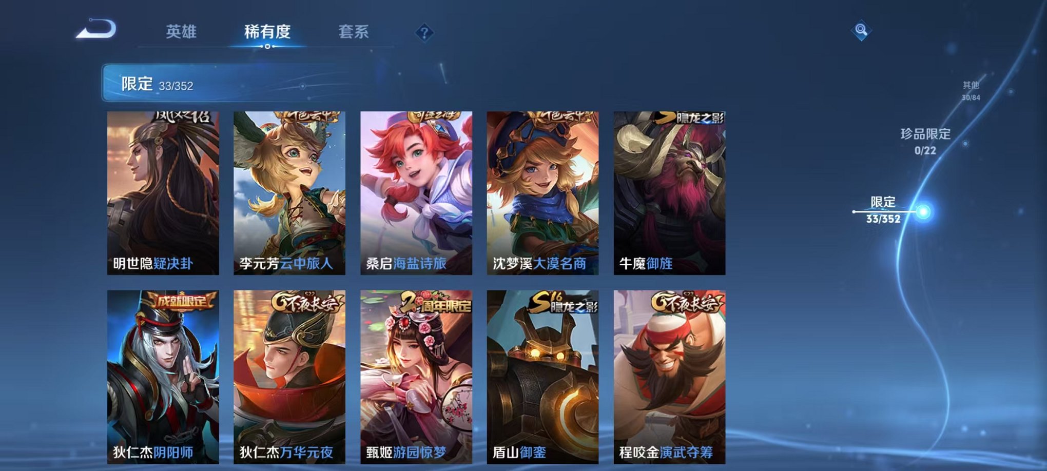 WZCMW410936王者荣耀账号详情图7