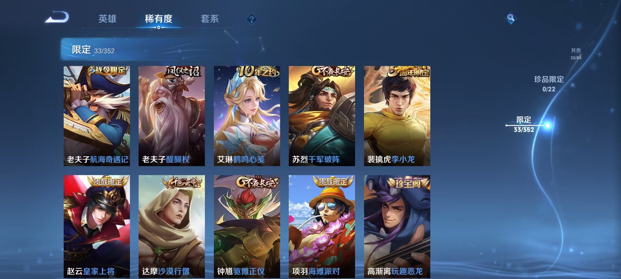 WZCMW410936王者荣耀账号详情图8