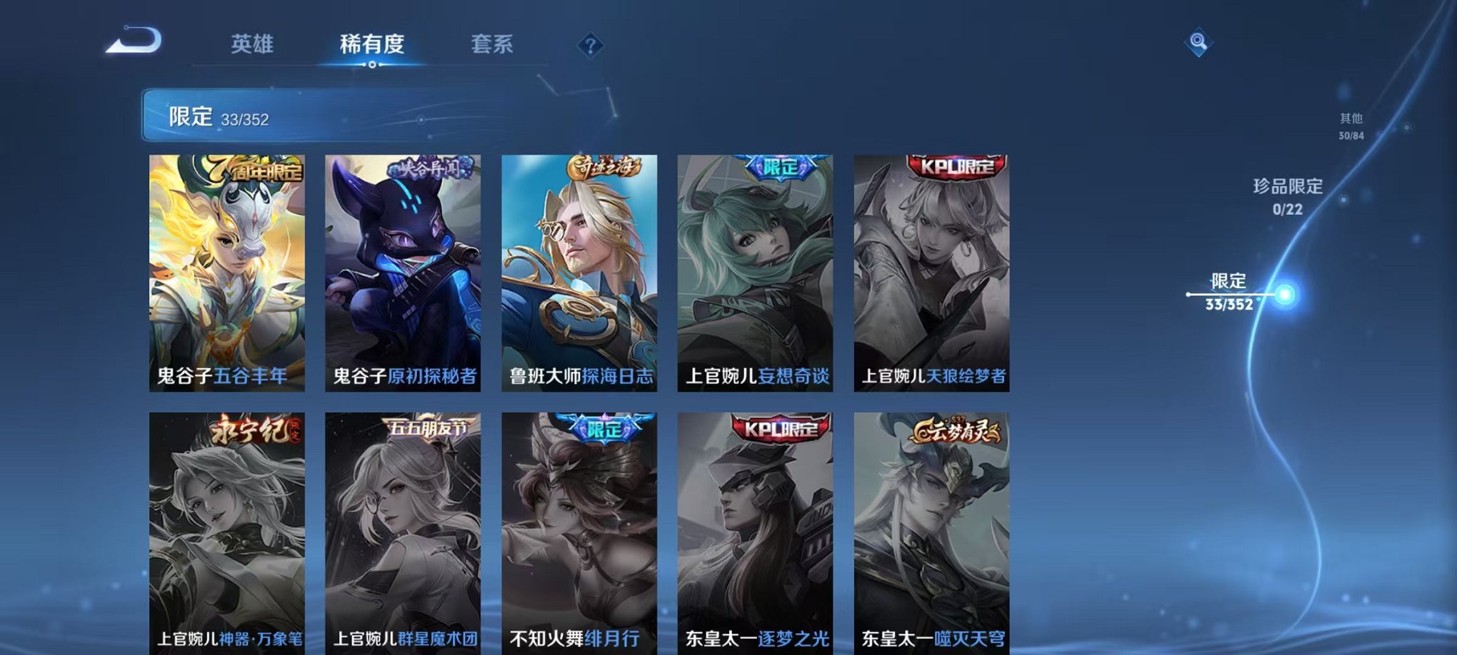 WZCMW410936王者荣耀账号详情图9