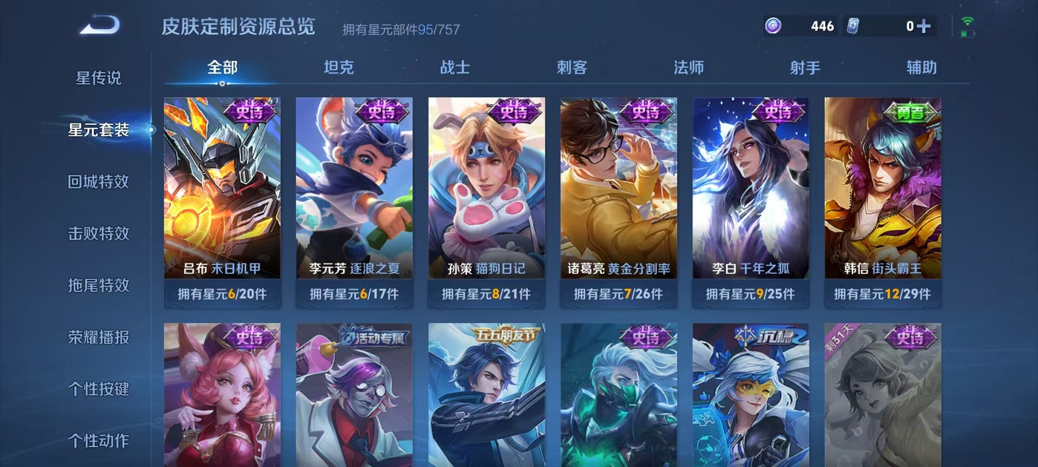 WZCMW410936王者荣耀账号详情图12