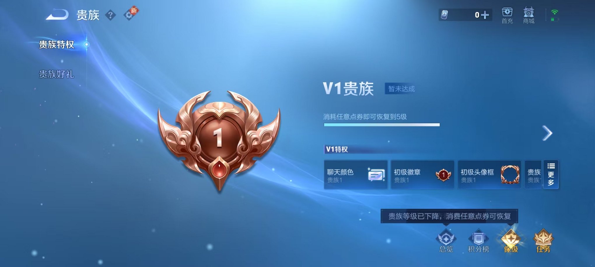 WZCMW410936王者荣耀账号详情图14