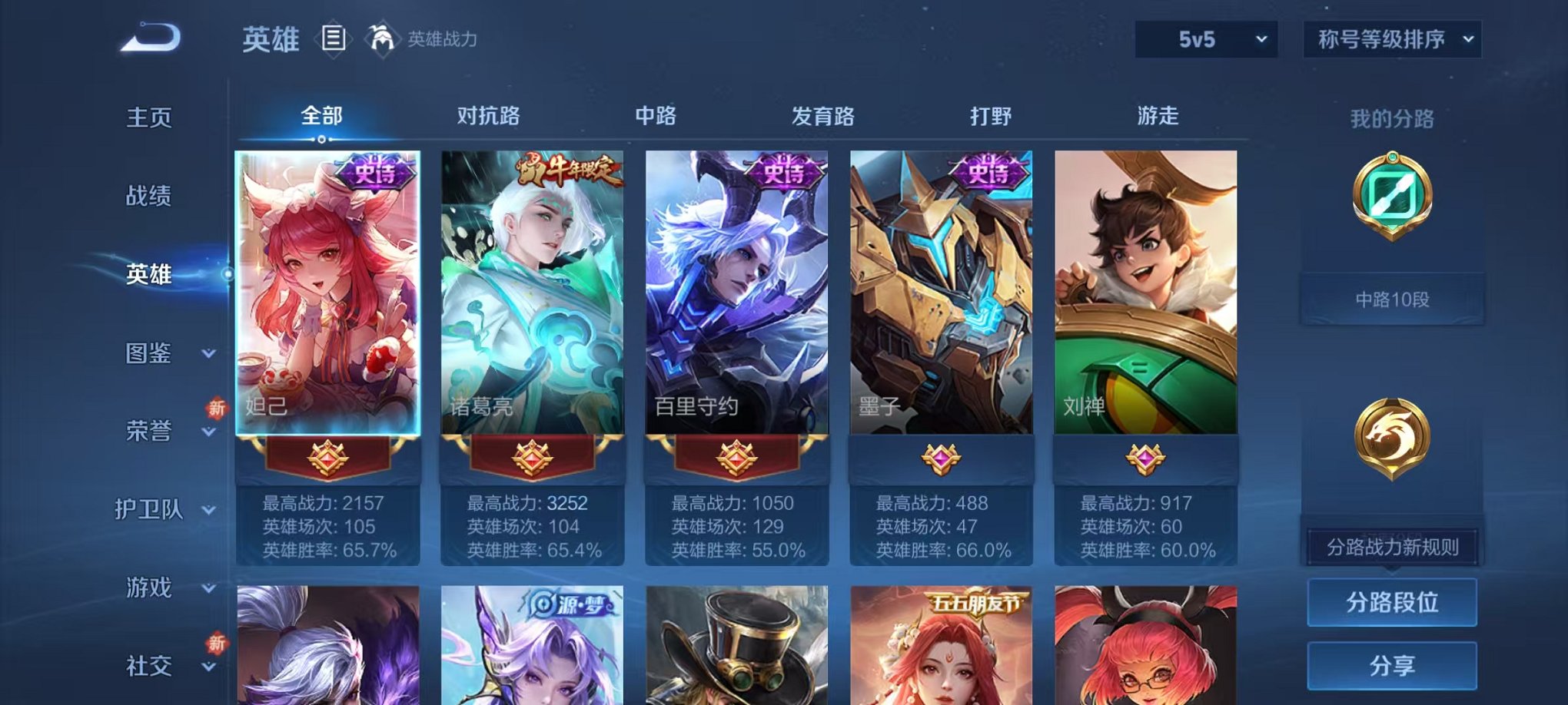 WZCMW410951王者荣耀账号详情图2 WZCMW410951王者荣耀账号详情图2