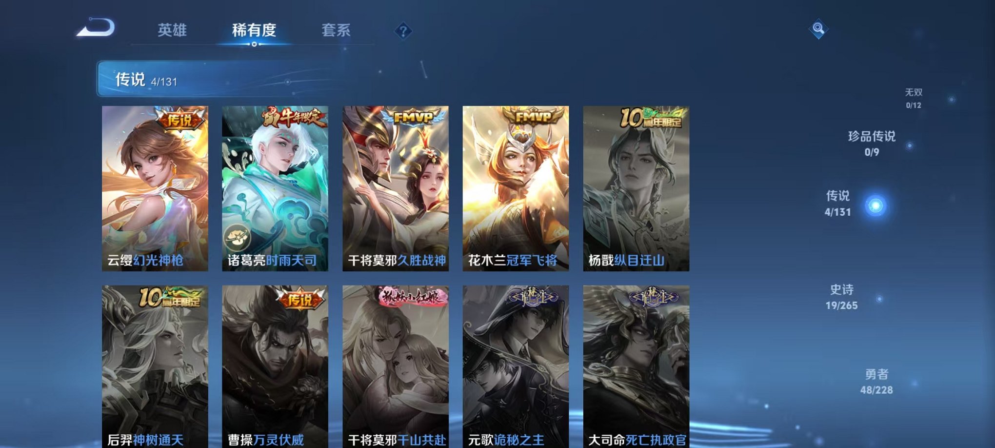 WZCMW410951王者荣耀账号详情图5 WZCMW410951王者荣耀账号详情图5