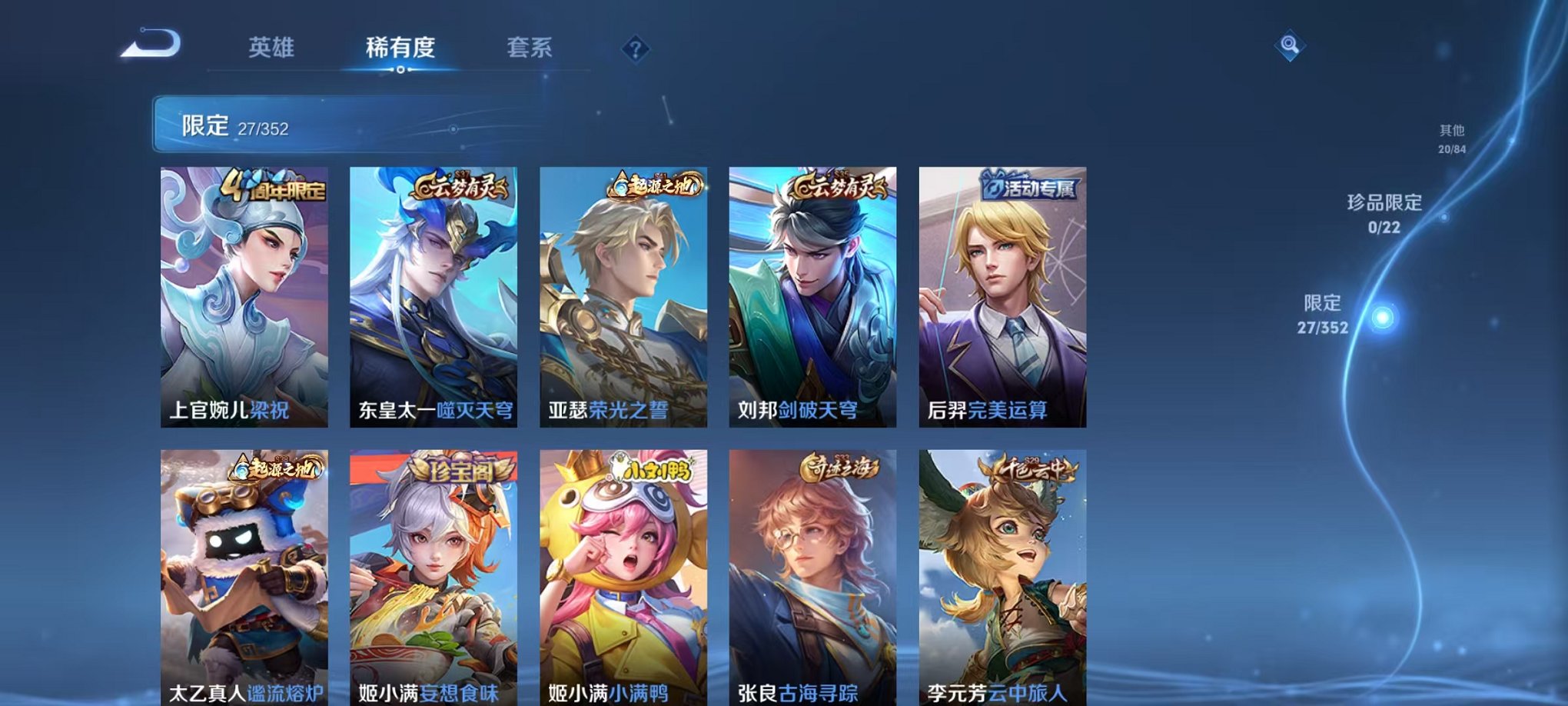 WZCMW410951王者荣耀账号详情图6 WZCMW410951王者荣耀账号详情图6