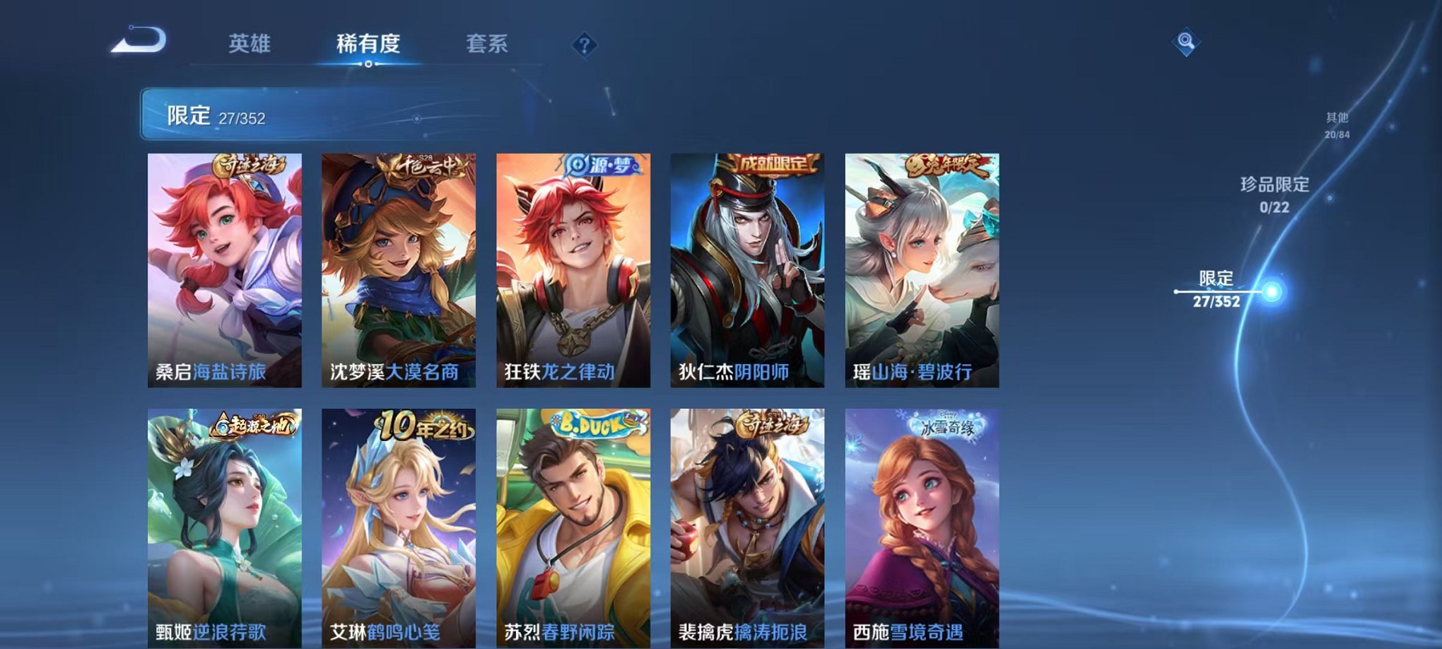 WZCMW410951王者荣耀账号详情图7 WZCMW410951王者荣耀账号详情图7