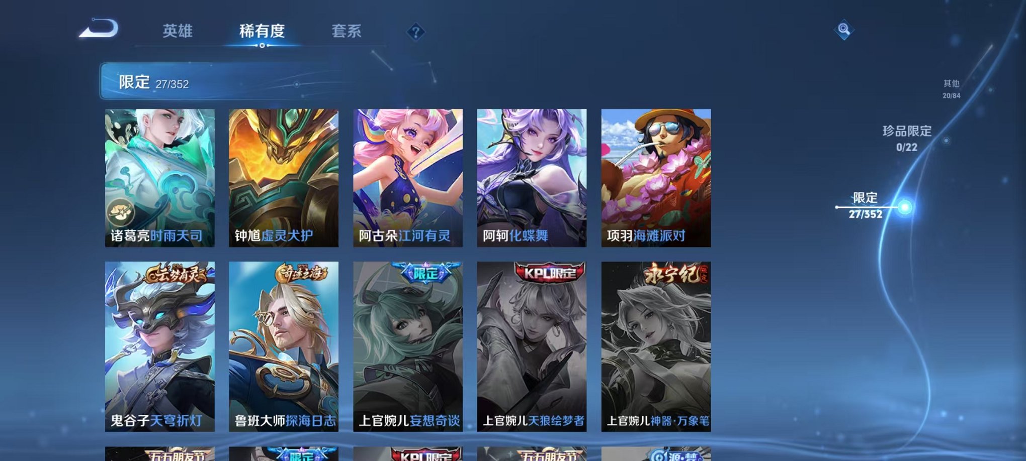 WZCMW410951王者荣耀账号详情图8 WZCMW410951王者荣耀账号详情图8