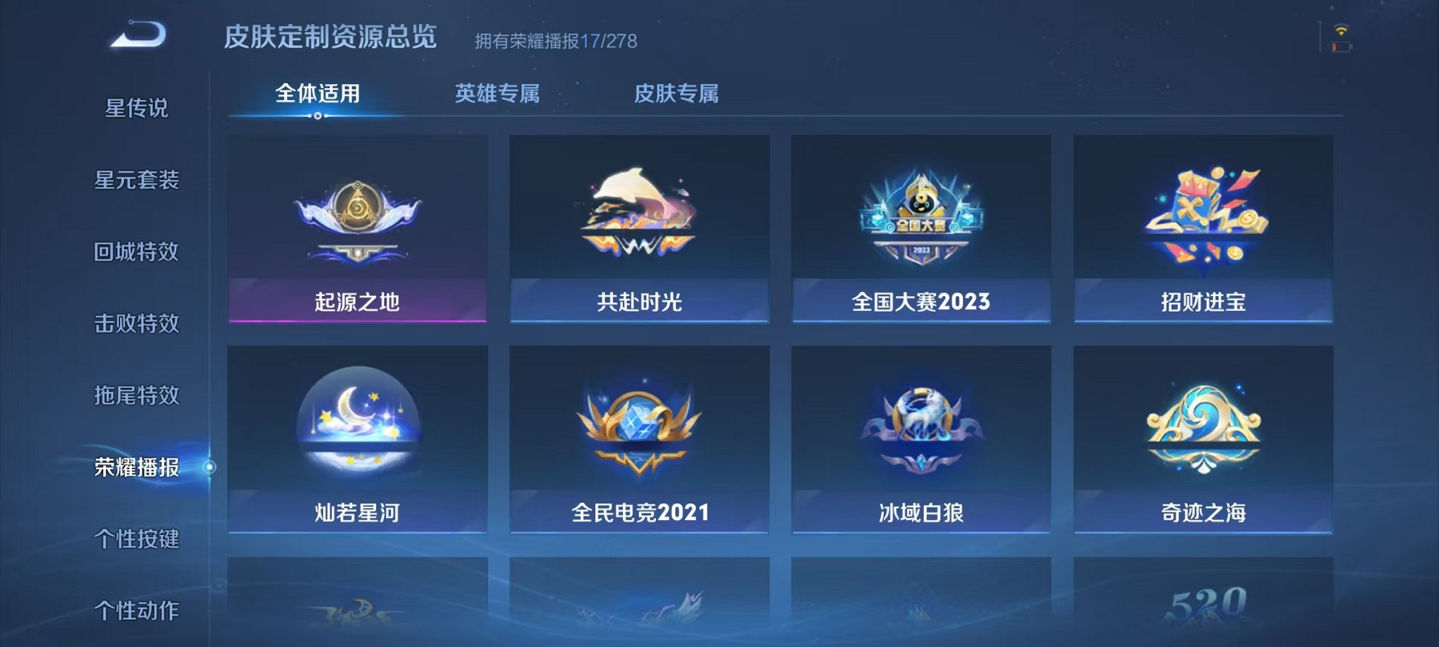 WZCMW410951王者荣耀账号详情图10 WZCMW410951王者荣耀账号详情图10