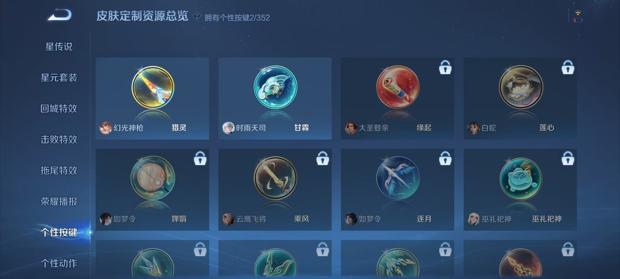 WZCMW410951王者荣耀账号详情图11 WZCMW410951王者荣耀账号详情图11