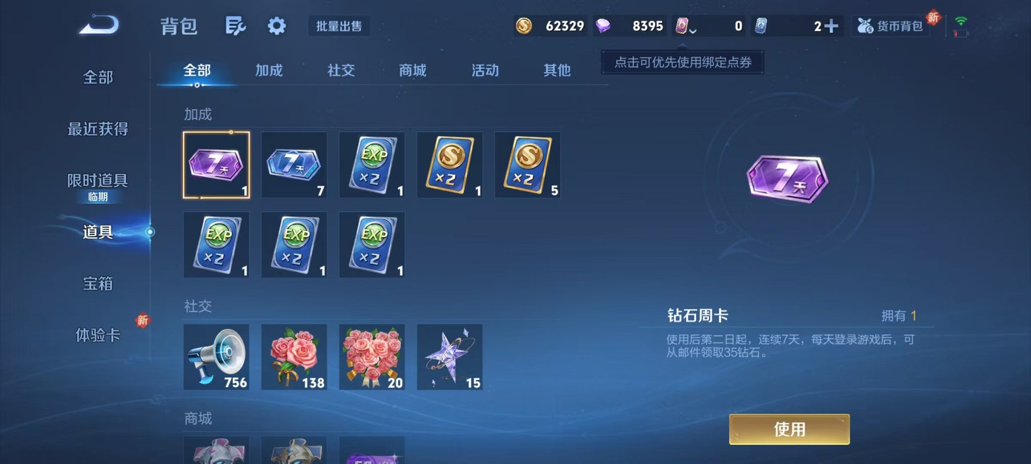 WZCMW410951王者荣耀账号详情图14 WZCMW410951王者荣耀账号详情图14