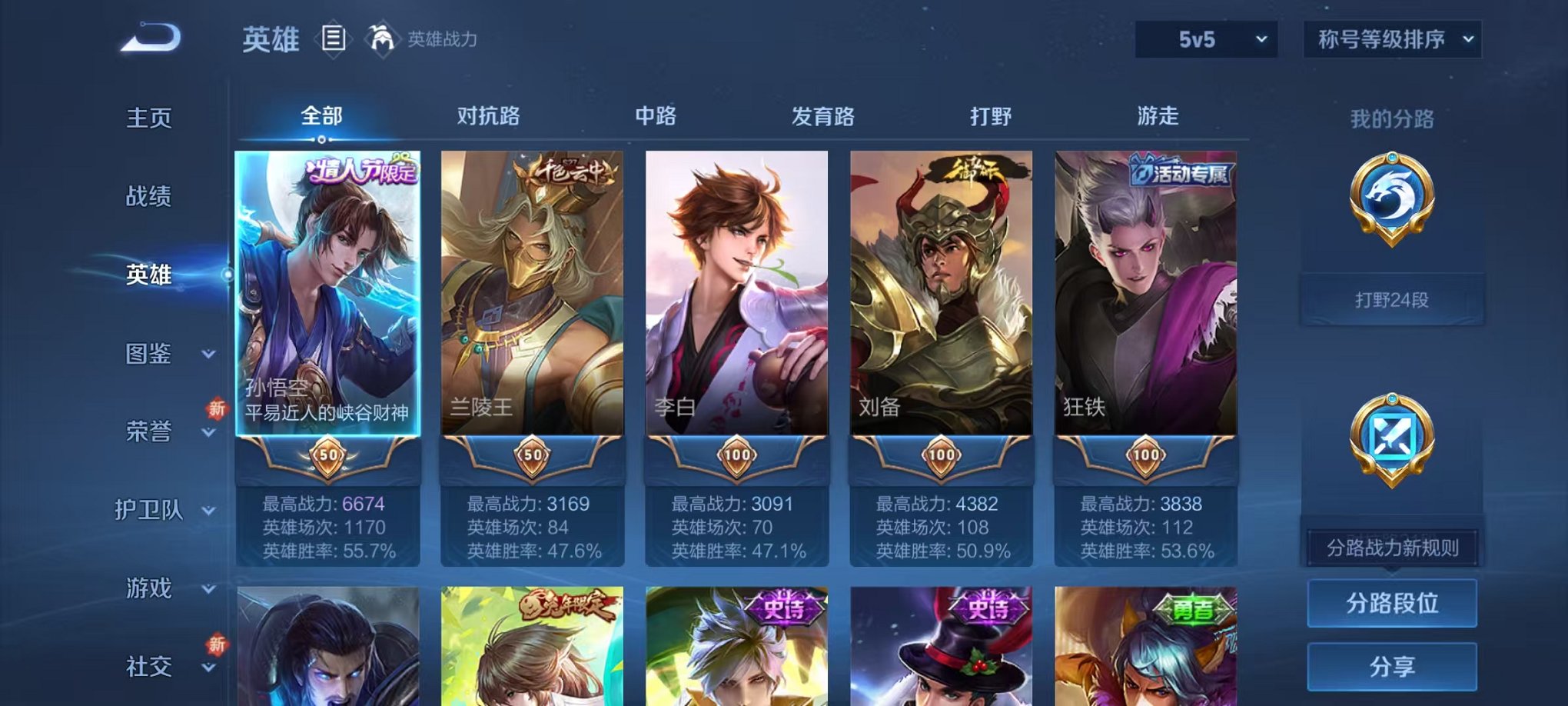 WZCMW410913王者荣耀账号详情图2 WZCMW410913王者荣耀账号详情图2