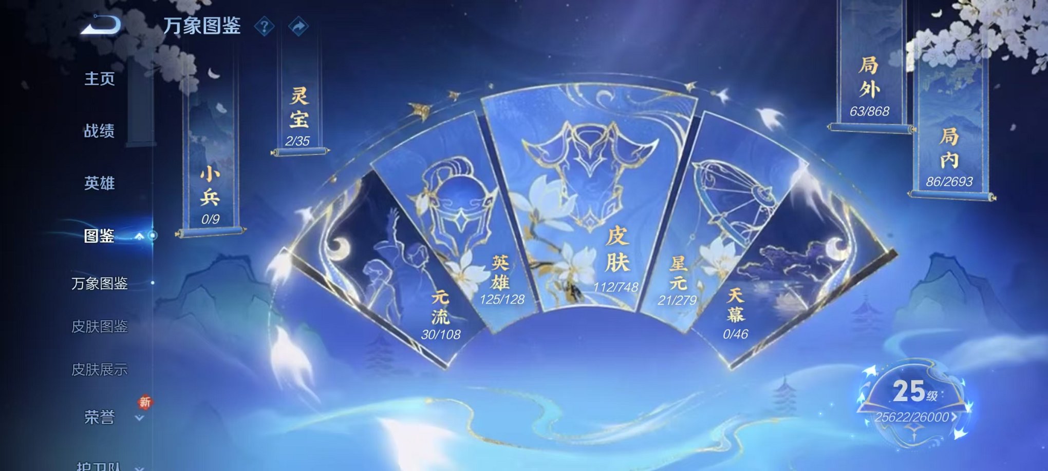 WZCMW410913王者荣耀账号详情图3 WZCMW410913王者荣耀账号详情图3