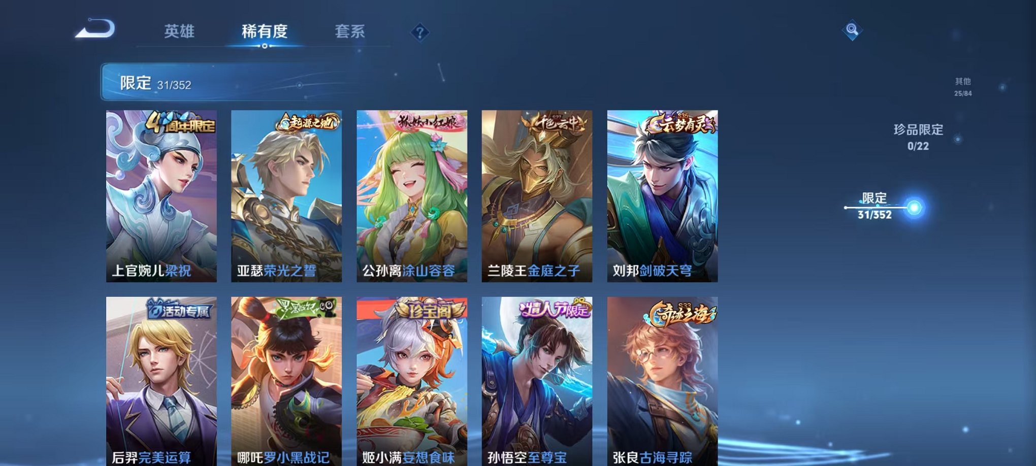 WZCMW410913王者荣耀账号详情图5 WZCMW410913王者荣耀账号详情图5