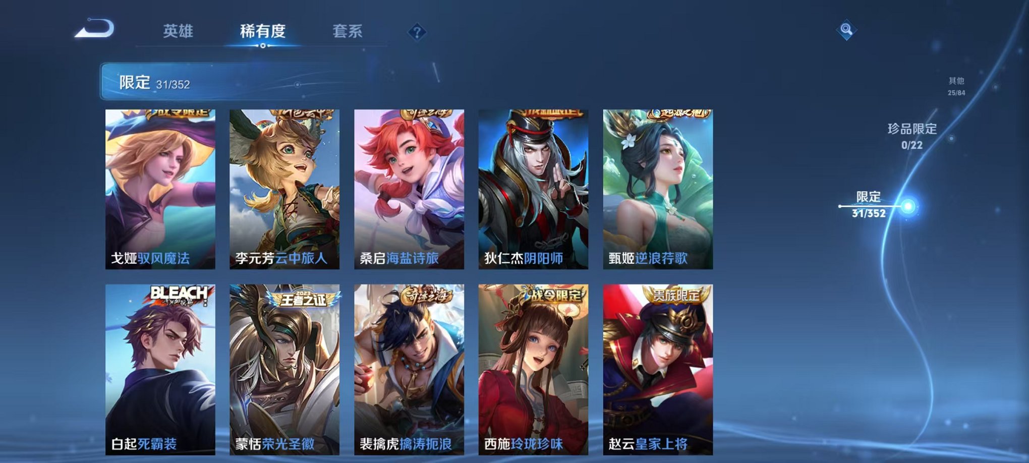 WZCMW410913王者荣耀账号详情图6 WZCMW410913王者荣耀账号详情图6