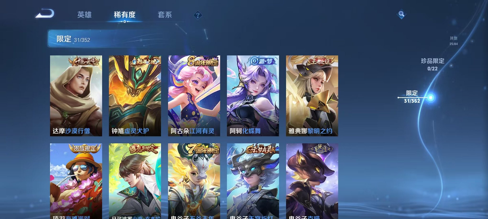 WZCMW410913王者荣耀账号详情图7 WZCMW410913王者荣耀账号详情图7