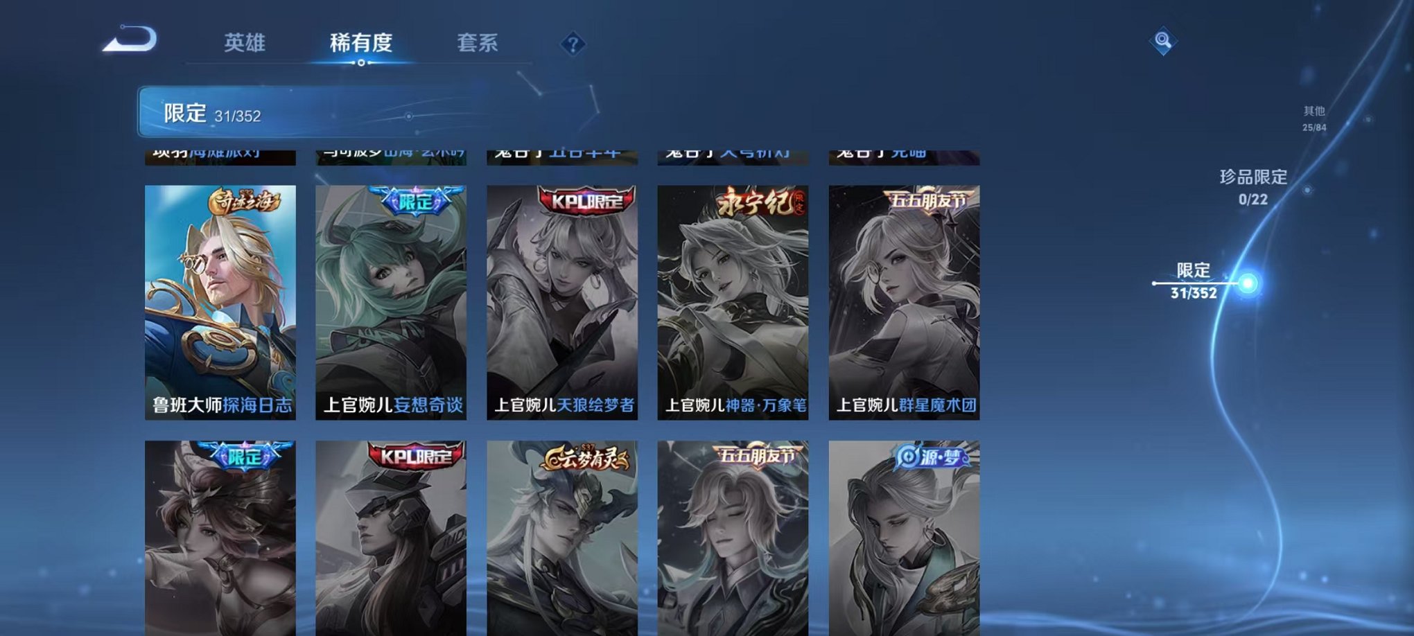 WZCMW410913王者荣耀账号详情图8 WZCMW410913王者荣耀账号详情图8