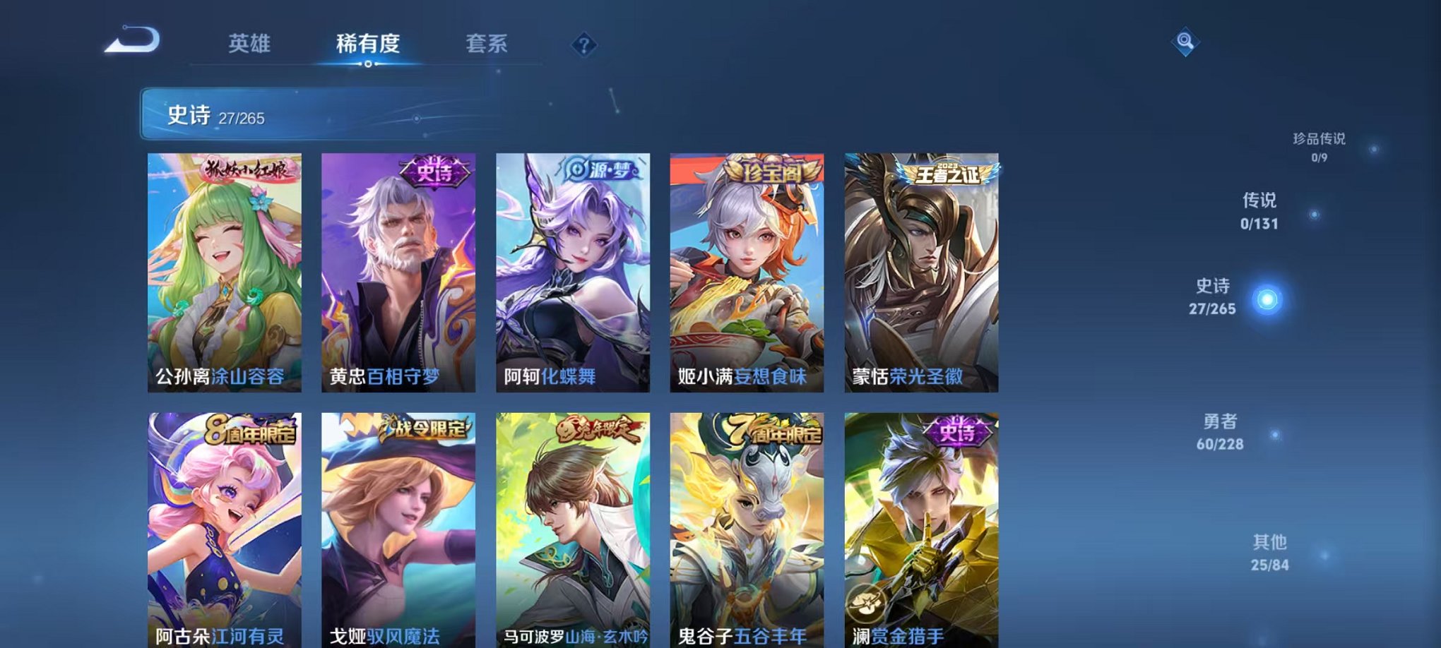 WZCMW410913王者荣耀账号详情图9 WZCMW410913王者荣耀账号详情图9