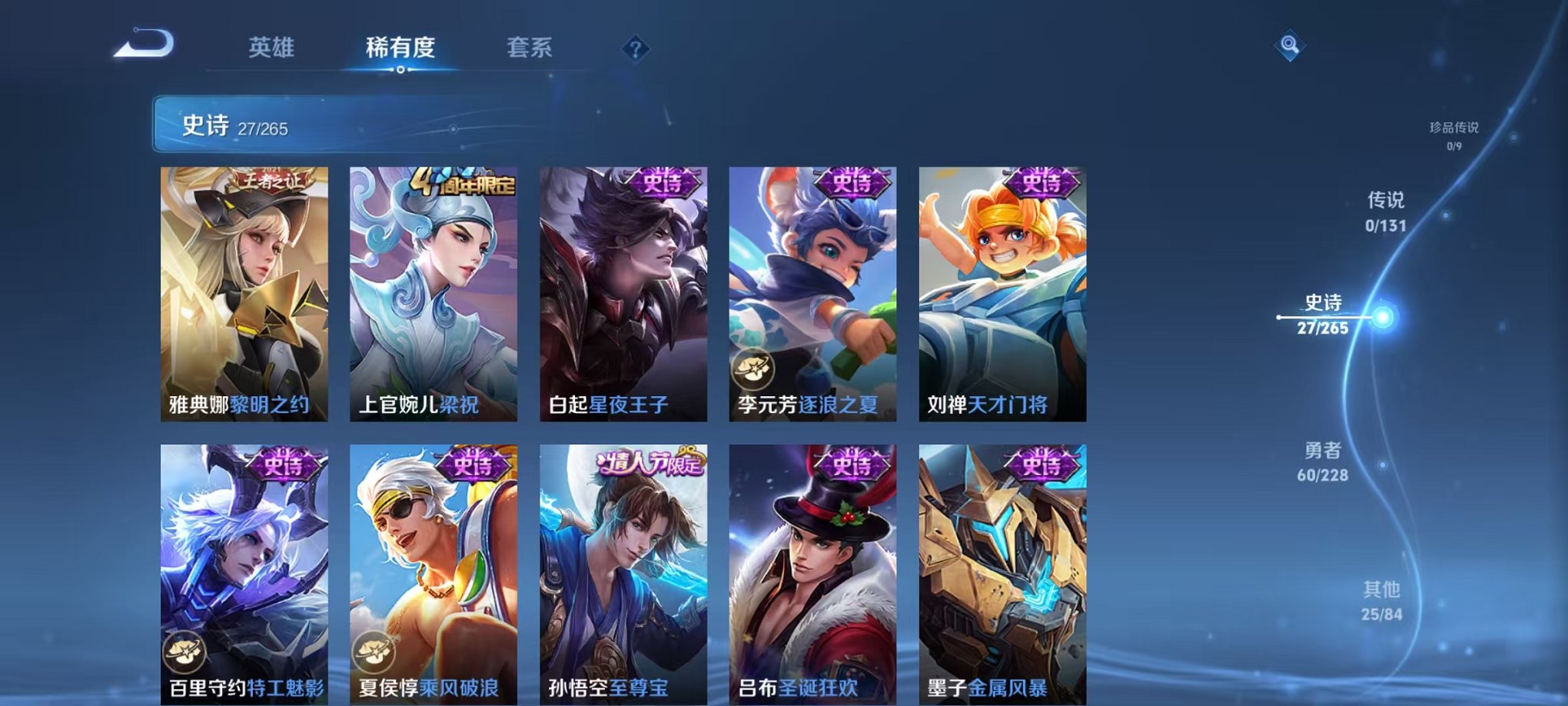 WZCMW410913王者荣耀账号详情图10 WZCMW410913王者荣耀账号详情图10