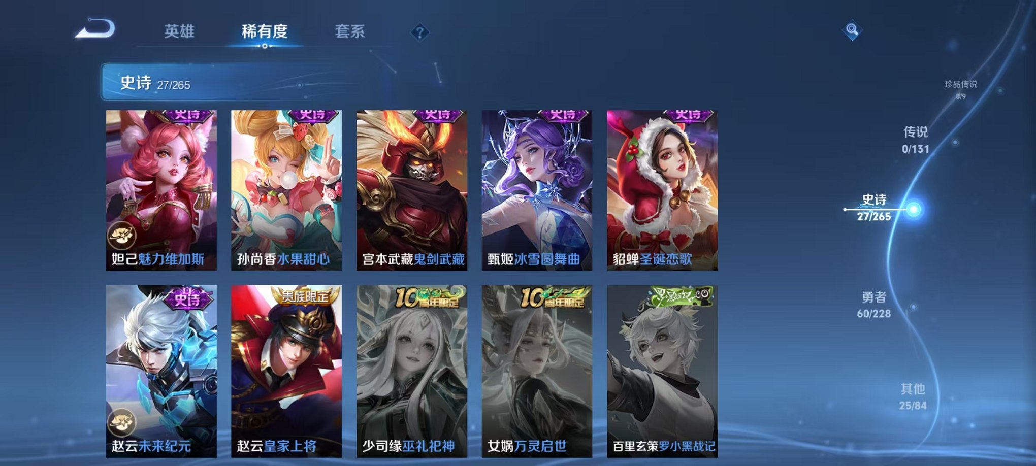 WZCMW410913王者荣耀账号详情图11 WZCMW410913王者荣耀账号详情图11