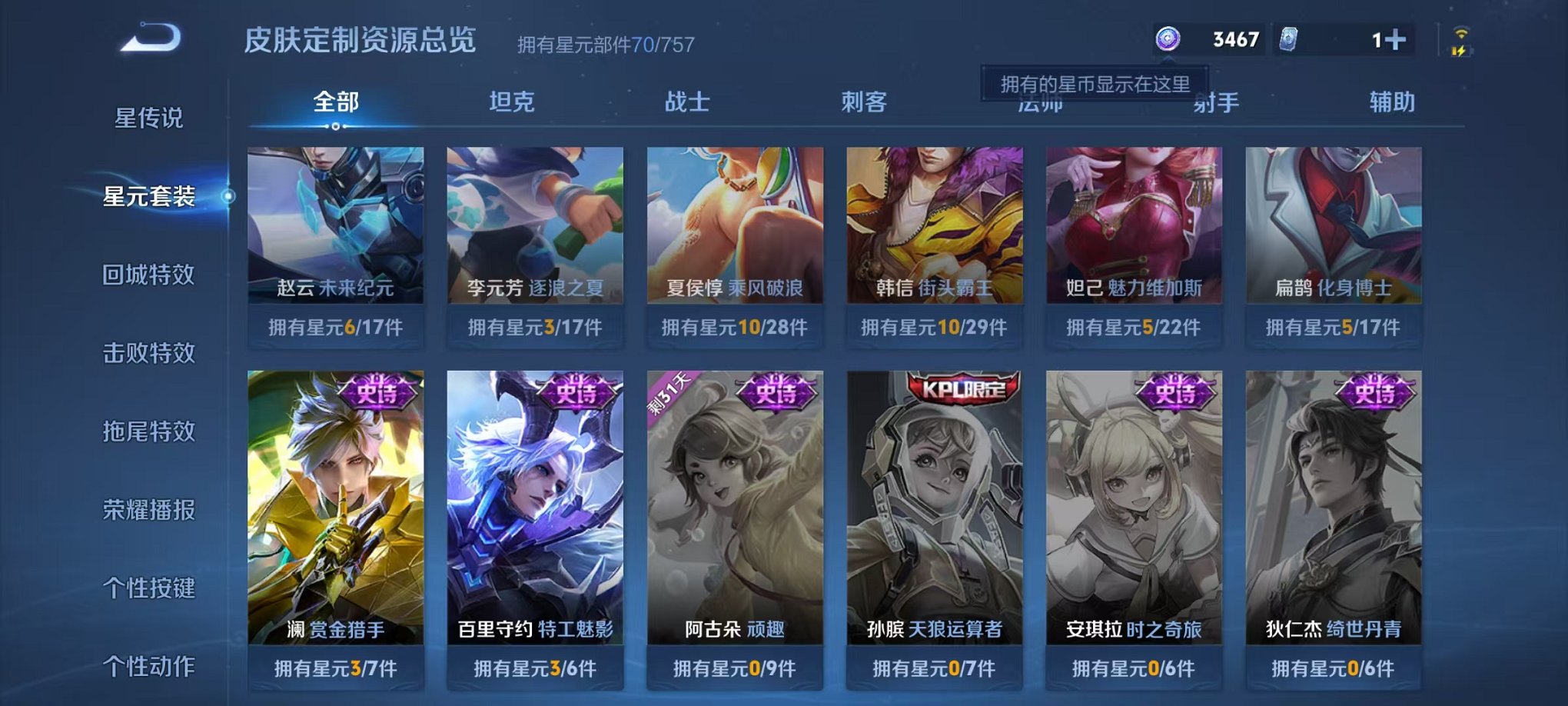 WZCMW410913王者荣耀账号详情图13 WZCMW410913王者荣耀账号详情图13