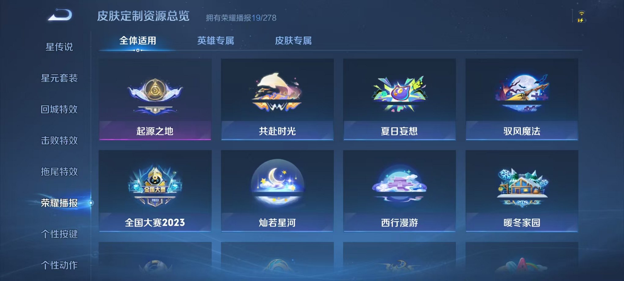 WZCMW410913王者荣耀账号详情图14 WZCMW410913王者荣耀账号详情图14