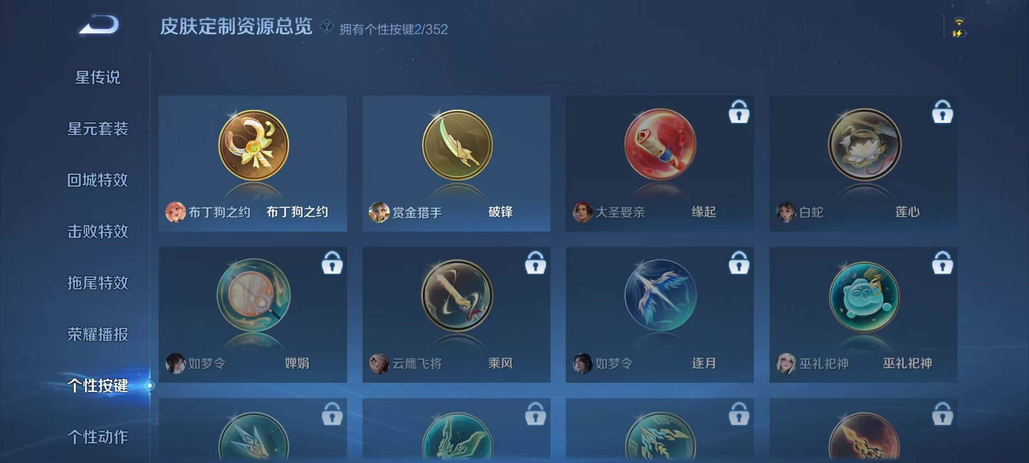 WZCMW410913王者荣耀账号详情图15 WZCMW410913王者荣耀账号详情图15