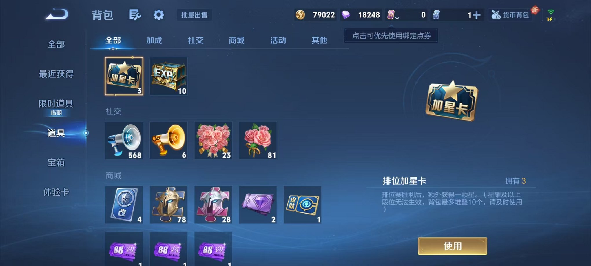 WZCMW410913王者荣耀账号详情图18 WZCMW410913王者荣耀账号详情图18