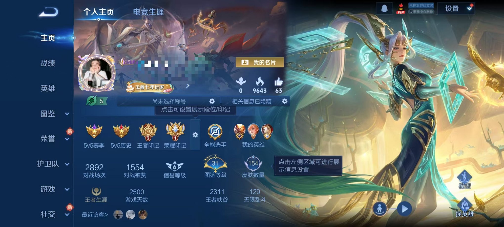 王者荣耀账号安卓QQ125英雄-154皮肤-【154皮肤1星元4传说q等级33 可秒换绑】安卓QQ-125英雄-154皮