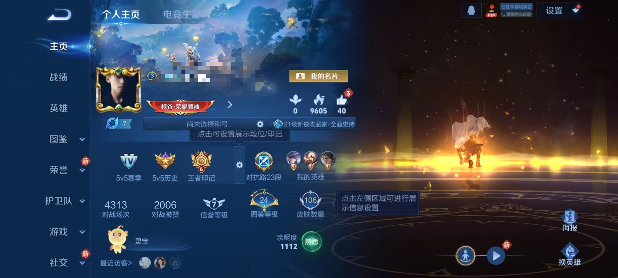 王者荣耀账号安卓QQ124英雄-106皮肤-可二次【106皮肤5传说q等级29 可秒换绑】安卓QQ-124英雄-106皮