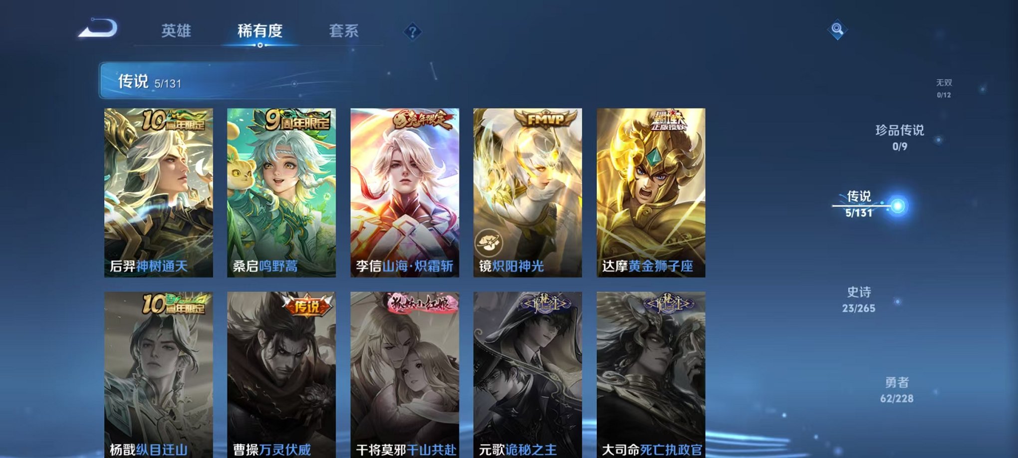 WZCMW410953王者荣耀账号详情图5